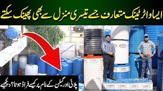 Water Tanks Factory | Best quality Water Tanks Manufacturers in Pakistan |