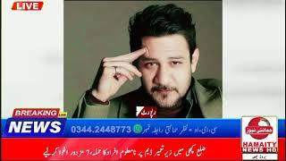 علی بلیری: صحافت کا بہادر سپاہی، مگر خطرے میںپاکستان میں صحافیوں کی سلامتی ہمیشہ سے ایک سنگین مسئلہ