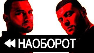 HAMMALI & NAVAI. УГАДАЙ ПЕСНЮ за 10 СЕКУНД. ПРОТИВ ШЕРСТИ #19. УГАДАЙ ПЕСНЮ НАОБОРОТ