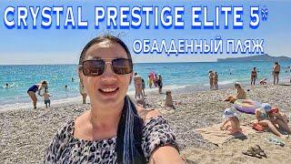 Турция 2024. Что ТВОРИТСЯ на КУРОРТЕ️Crystal Prestige Elite 5*. Ультра Все Включено. Кемер сейчас