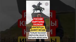 БАШКИРОВ, КЫРГЫЗОВ ДАВЯТ ИМПЕРЦЫ ТОКА КАЗАХИ КРАСАВЦЫ "СТЕПНЫЕ ВОЛКИ"
