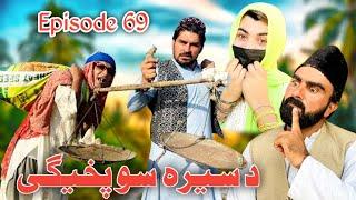 Da Seera So Pahege Khwahi Engor Drama Episode 69 By Takar Vines