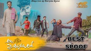 Ala Vaikunthapurramuloo Movie Scene | Spoof Video | Allu Arjun Best Action @Tigerrace Sufihan Khan