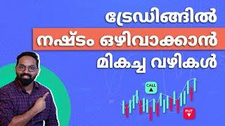 Top 5 trading strategies with less money | Options trading strategy Malayalam | Trading Malayalam