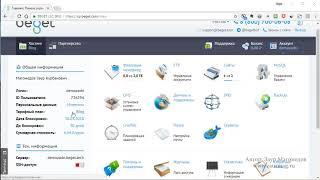 Обзор Бегет — надежный хостинг для ваших сайтов