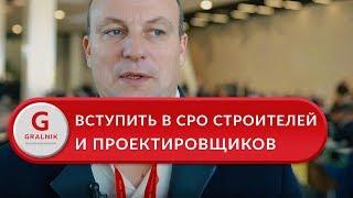 СРО проектировщиков. Получили допуск СРО проектировщиков, планируем получать допуск СРО строителей.