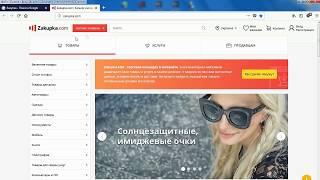 Преимущество и удобство покупок электроинструмента на Zakupka com !