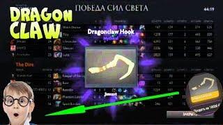 ВСЯ ИСТОРИЯ О ДК ХУКЕ , ЗА 3 МИНУТЫ! Dragonclaw Hook [Dota 2] ! ДК ХУК Дота 2.