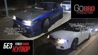 ДРИФТ-КАР NISSAN SILVIA S13 УНИЖАЕТ GTR-R33 || ПЕРЕЗАЕЗД MBenz E63 VS Crown Athlete