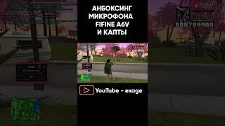 КУПИЛ НОВЫЙ МИКРОФОН FIFINE Ampilgame A6V И ПОШЕЛ НА КАПТ В GTA SAMP EVOLVE RP #shorts часть 3