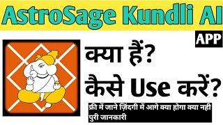 AstroSage Kundli AI App Kaise Use kare | How To Use AstroSage Kundli AI App in Hindi