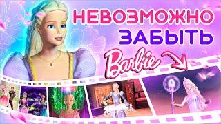 ЛУЧШИЕ МОМЕНТЫ БАРБИ | коллаб с @Aloomika