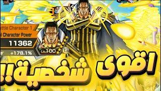 دعم 178 | باونتي راش : كيزارو الاكستريم ماكس !!