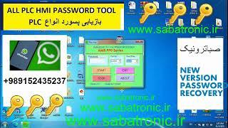 All PLC And HMI Password key Unlock software