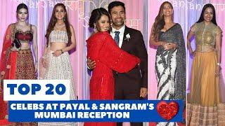 Top 20 Celebs at Payal Rohatgi Sangram Singh Wedding Reception Mumbai | @KaunBolaaBollywood