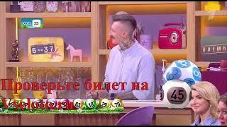 100 тираж Мечталлион - проверить билет