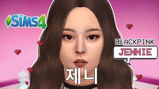 The Sims 4 CAS :  *UPDATED* Blackpink Jennie I PRIMROSE SIMS // 심즈 4 : 블랙핑크 제니 (+CC List, Lookbook)