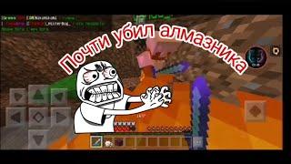 Minecraft грифер-шоу сервер для грифа наш доширак