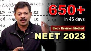 NEET 2023 Block Revision Strategy | Score 650+ in 45 days