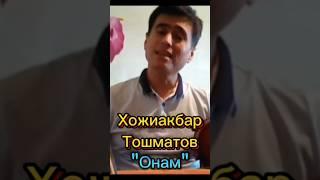 Hojiakbar Toshmatov#music#shorts#short#shortvideo#shortsfeed#shortsvideo#viralvideo#youtubeshorts