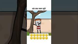 jio का रिचार्ज #funny #comedy #gadariya #cartoon #gadhadiya #jokes #tweencraft #cat #गडरिया #memes