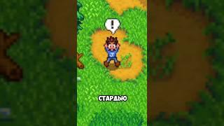 ЛУГОВАЯ ФЕРМА В СТАРДЬЮ #stardewvalley #стардьювалли