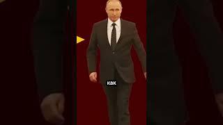 Необычная походка Путина ОБЪЯСНЕНА  #факты