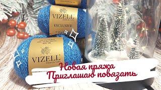 Новая пряжа  от #vizell - просто !!! Я в восторге !!! #vizelldragon #vizellexclusive