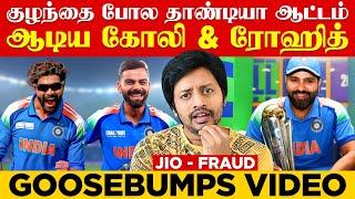 கண்ணீரை அடக்கும் இந்தியர் ரசிகர்கள்மட்டும் பார்க்கவும்  - IND Vs NZ | Sha boo three | Rj Sha