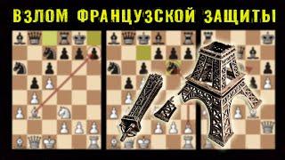 Посмотрел и прозрел | Французская защита за белых | Для начинающих | Для продолжающих |