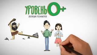 "Лига Роботов"  описание уровня 0+