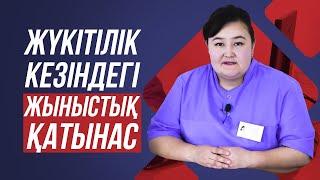 Жүкті кезіңде жыныстық қатынас кезінде Абай бол! Жыныстық қатынас қалай болу керек?