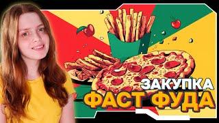 Закупка вредной еды | SUPERMARKET SIMULATOR #12