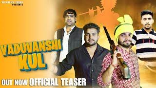 Yaduvanshi Kul ( TEASER) Dipanshu yadav | kalu yadav|shubham yadav|Sharad yadav |new yadav song 2024