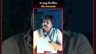 నా ఆంధ్ర నేల కోసం నేను నిలబడుతా || Pawan Kalyan Aggressive Speech || Dial Telugu