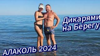 Алаколь--  2024, Рыбалка и отдых Дикарями  на берегу !  Часть --1.