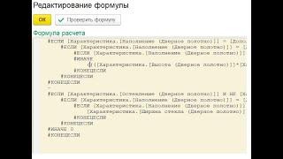 Ограничения и возможности параметрических спецификаций 1С:УНФ. Повышенный уровень сложности.