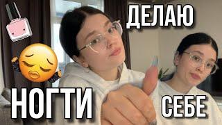 САМА СЕБЕ МАСТЕР| НАРАЩИВАНИЕ ГЕЛЕВЫМИ ТИПСАМИ | САМОУЧКА