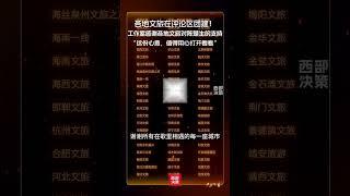 6月7日，陈楚生工作室发视频：感谢各地文旅伙伴对陈楚生音乐旅程的支持！这份心意，值得用心打开看看。网友纷纷表示，各地文旅也是在陈楚生评论区团建上了！#陈楚生 #文旅