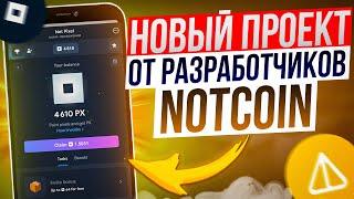 NOT PIXEL — Убийца Хомяка | Как играть и заработать в Нот Пиксель | Тапалка от Ноткоин