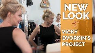 NEW LOOK|Vicky Dvorkin's Project |Преображение