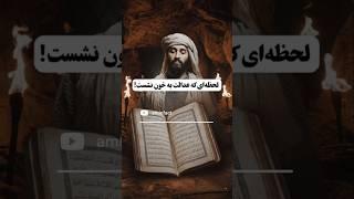 شبی که تاریخ خون گریست...شهادت امام علی (ع)