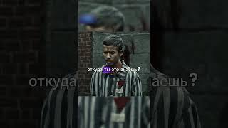 Спаслись от расстрела | Чемпион из Освенцима |  #кино #фильм #фильмы  #сериал