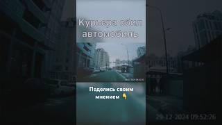 Курьера раздавил автомобиль #курьер #доставка #яндекс #велокурьер #велосипед #дтп