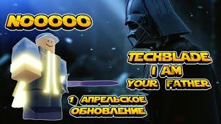 покупайте techblade tower blitz, Tower Blitz башня techblade , прохождение challenge white forest