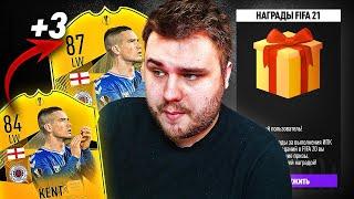 ПРО НОВЫЙ ИВЕНТ И ПАКИ С ГАРАНТИРОВАННОЙ ИКОНОЙ | FIFA 20