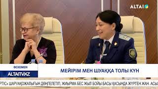 Мейірім мен шуаққа толы күн