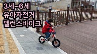 유아자전거 | 밸런스바이크 | 퍼스트바이크 | BTWIN | Balance Bike | kids bike