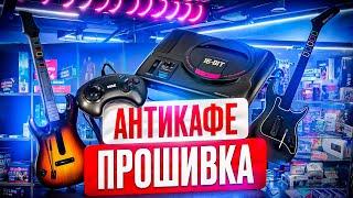 Прошивка - антикафе в  городе Мытищи