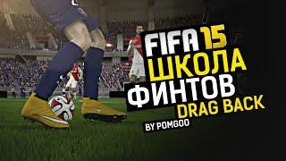 FIFA 15 Drag Back Tutorial by Pomgoo